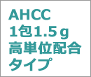 AHCC11.5Pʔz^Cv