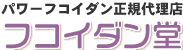 フコイダン・AHCC・健康食品販売　フコイダン堂